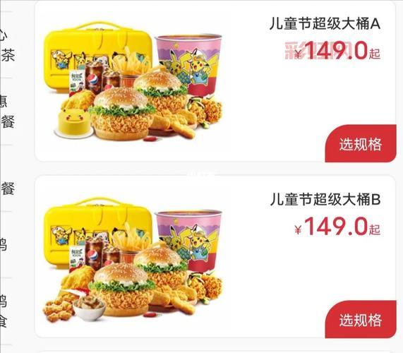 肯德基漏洞曝光：如何通过APP与微信数据不同步“白嫖”套餐