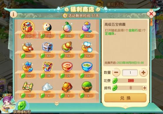 梦幻西游手游清明节活动全攻略，快来参与！