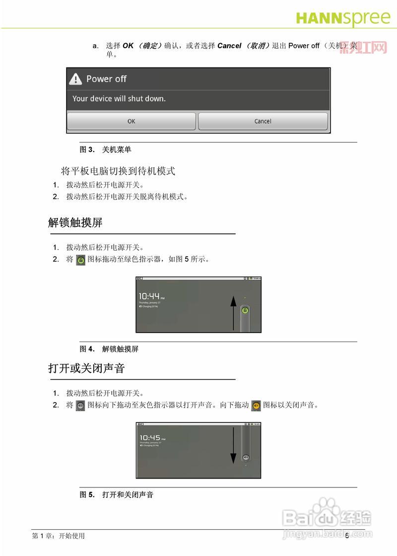 瀚斯宝丽SN10T2刷机教程：提升设备性能