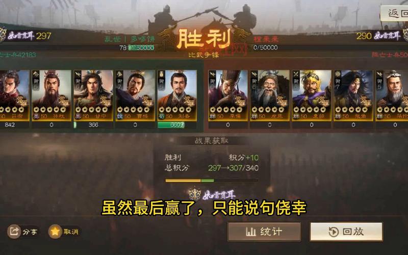 三国志12 汉化补丁安装指南：快速解决语言问题