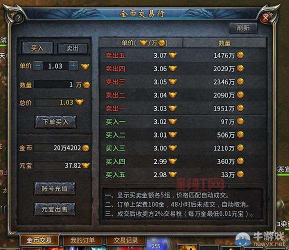 奇宝斋：安全便捷的游戏交易平台