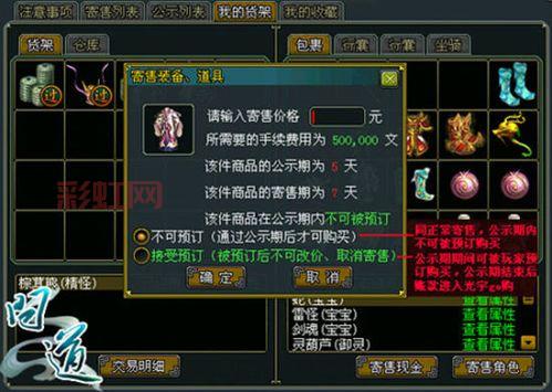 奇宝斋：安全便捷的游戏交易平台