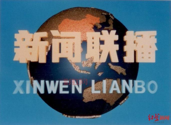 新闻联播片头制作者齐东旭教授离世，享年83岁