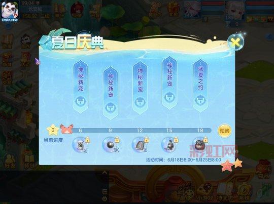 神武烽火连城活动精彩玩法与新英豪介绍