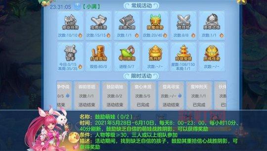 神武烽火连城活动精彩玩法与新英豪介绍