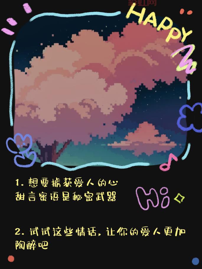 100句经典调情的话，让TA心动不已