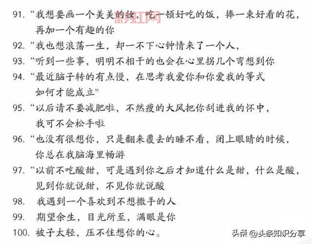 100句经典调情的话，让TA心动不已