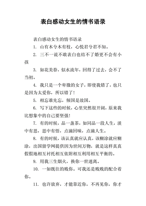 100句经典调情的话，让TA心动不已