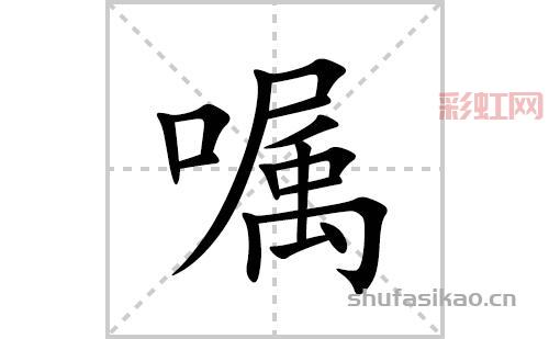 熟字的拼音、笔画和常见用法一览