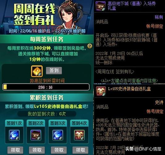 如何使用DNF神秘钥匙兑换奖励？赛利亚商店兑换指南