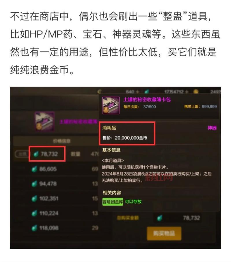 如何使用DNF神秘钥匙兑换奖励？赛利亚商店兑换指南