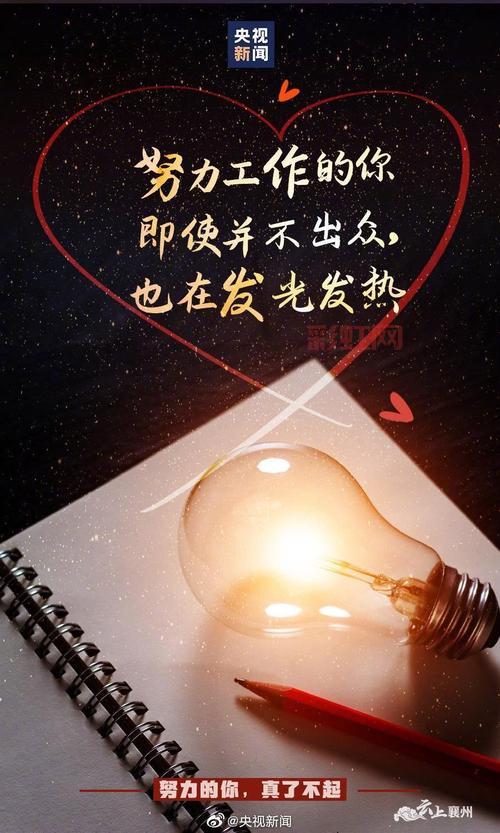 再接再厉是什么意思？如何运用这一成语？