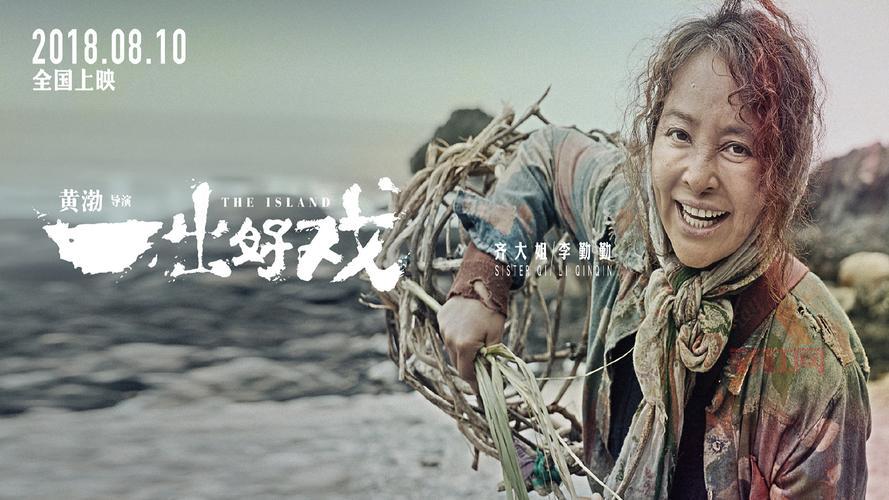 一出好戏豆瓣评分7.3：黄渤的导演之路如何评价？