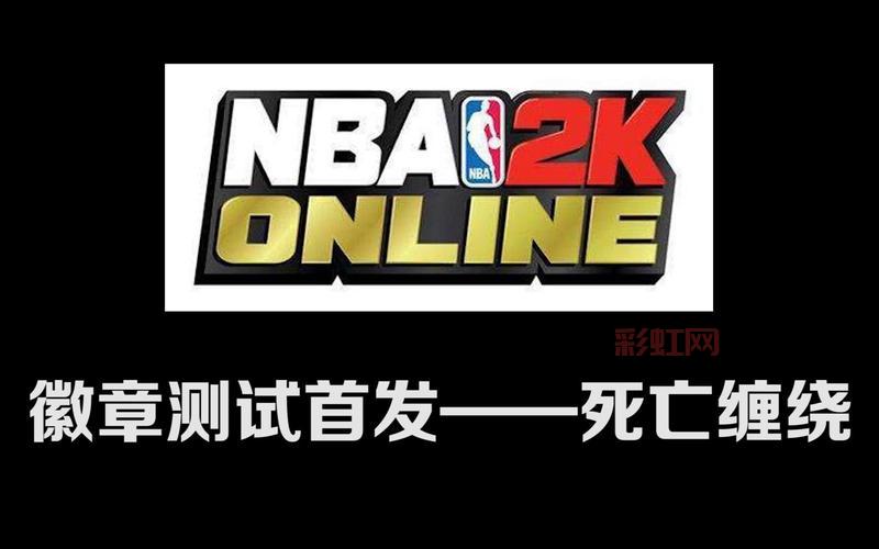NBA2KOL转身教程：一步步教你完成高效转身操作