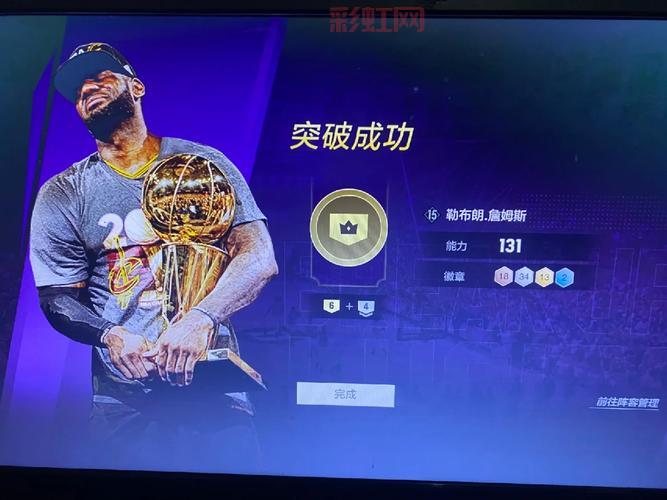 NBA2KOL转身教程：一步步教你完成高效转身操作