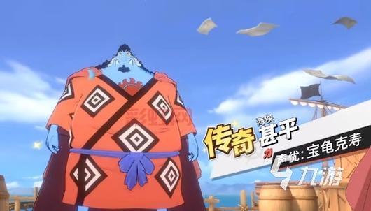新世界甚平技能全曝光：热血海贼王玩家必看指南