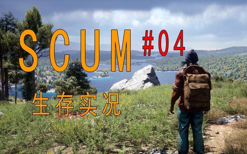 人渣SCUM游戏评测：如何在残酷世界中生存下去
