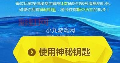 英雄联盟神秘钥匙：获取方法与使用技巧解析