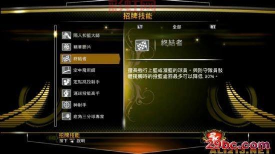 NBA2K13招牌技能攻略：提升球员实力的必备技巧