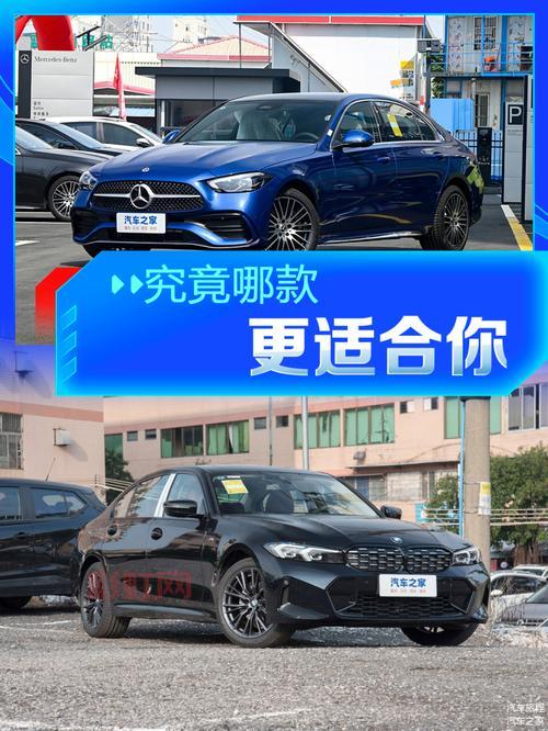 「34C豪华车选择指南：宝马3系、奥迪A4L、奔驰C级对比」