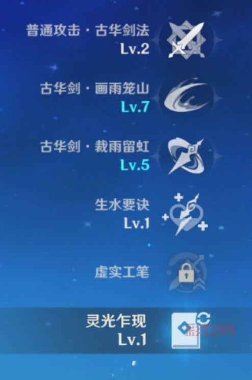 行秋武器圣遗物搭配推荐：最强组合助力伤害提升