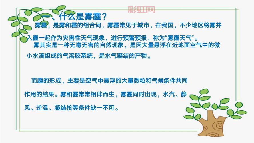 了解气溶胶：成因、特点及其在生活中的应用