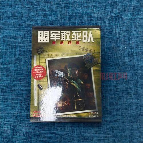 盟军敢死队使命召唤