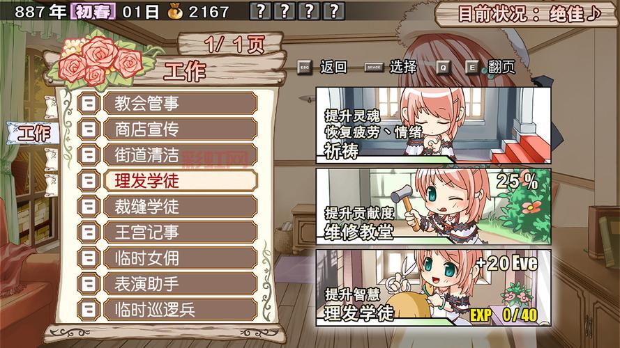 兰岛物语之少的约定：探索记忆与爱情的奇幻冒险