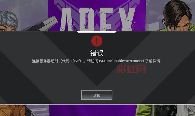 游戏中服务器连接异常？详解退出重连方法！