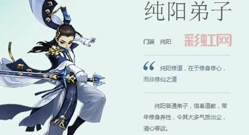 剑网3指尖江湖职业推荐：适合平民玩家的高性价比选择