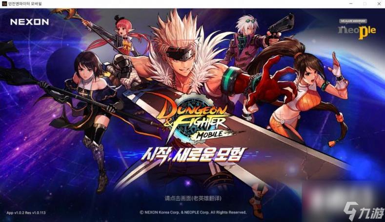 地下城游戏：畅游魔幻世界，体验激烈战斗与冒险