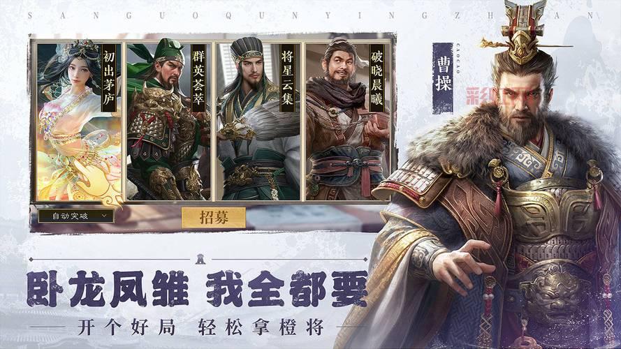 单机游戏三国群英传系列全攻略：体验最纯正的三国争霸