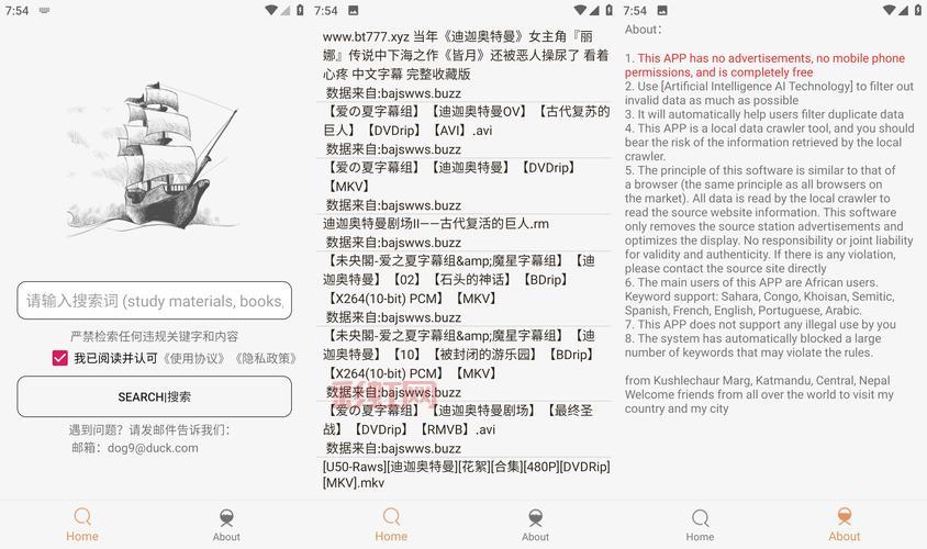 IsoHunt关闭后，BT搜索引擎的未来如何？