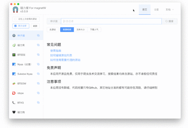 IsoHunt关闭后，BT搜索引擎的未来如何？