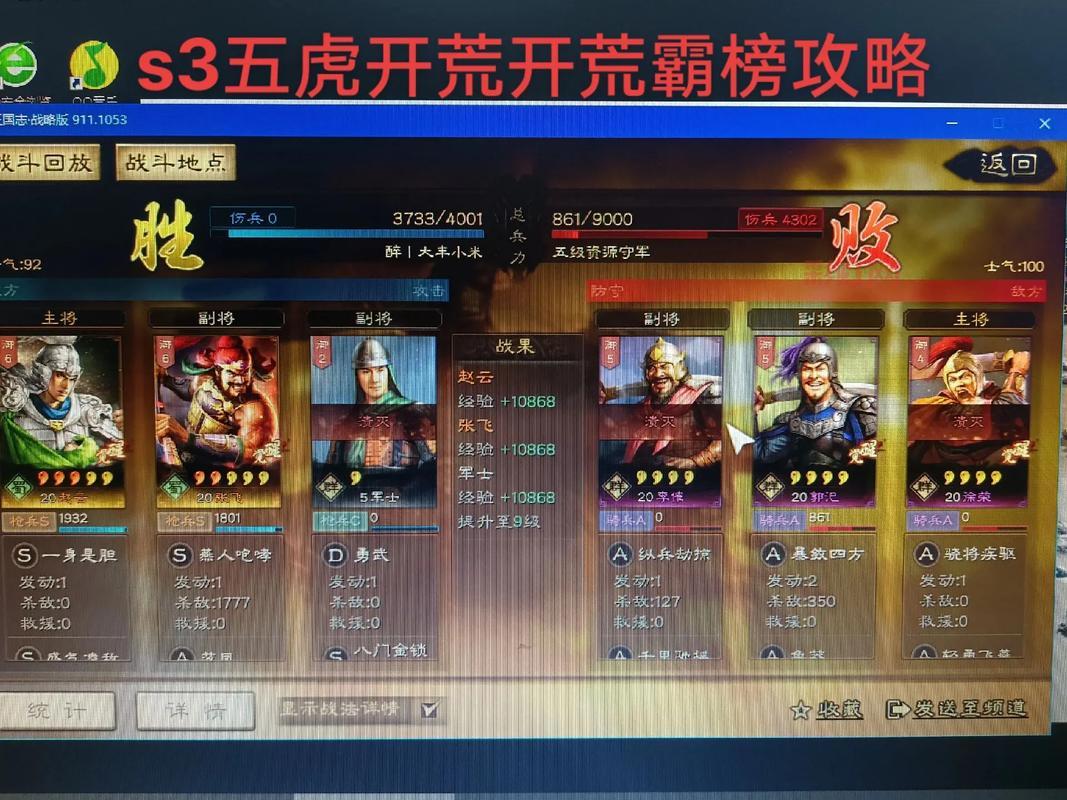 三国志7手游汉化版下载：重温经典三国策略战争