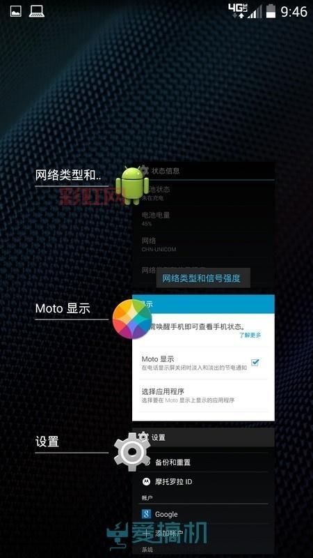 摩托罗拉Moto Droid Turbo详细评测：屏幕与拍照实力分析