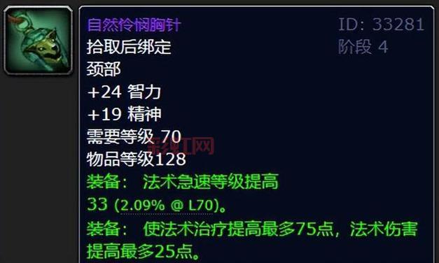 玩转魔兽世界！多玩魔兽数据库带你深入探索装备与技能