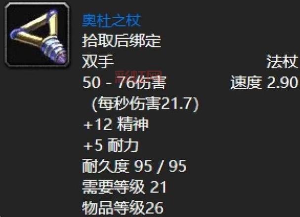 玩转魔兽世界！多玩魔兽数据库带你深入探索装备与技能