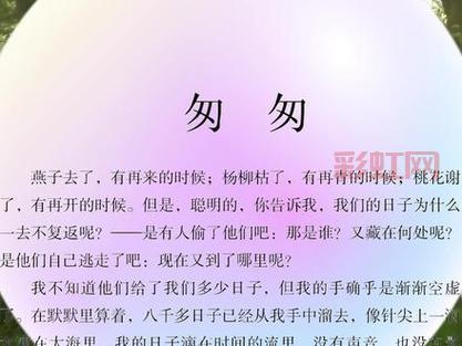 匆匆是一篇什么体裁的文章？揭开朱自清散文的奥秘