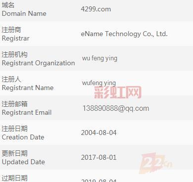 4299.com回国！精品四数字域名被知名游戏公司收购
