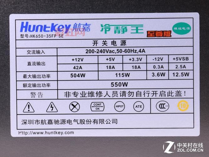 航嘉冷静王至尊版电源：稳定、高效、智能温控的完美结合