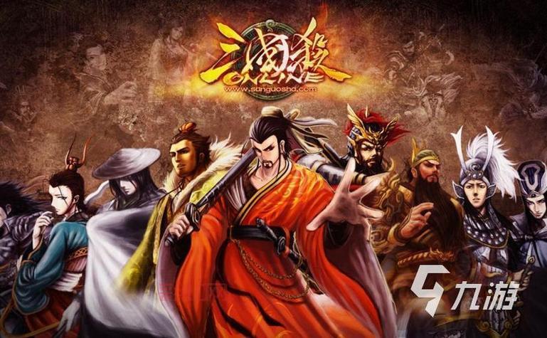 三国游戏大全：畅玩经典三国题材游戏