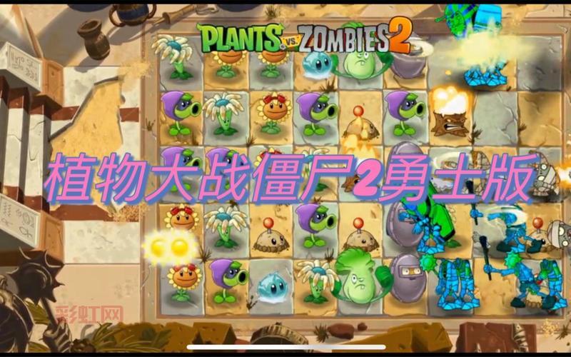 植物大战僵尸2电脑版下载与通关技巧分享