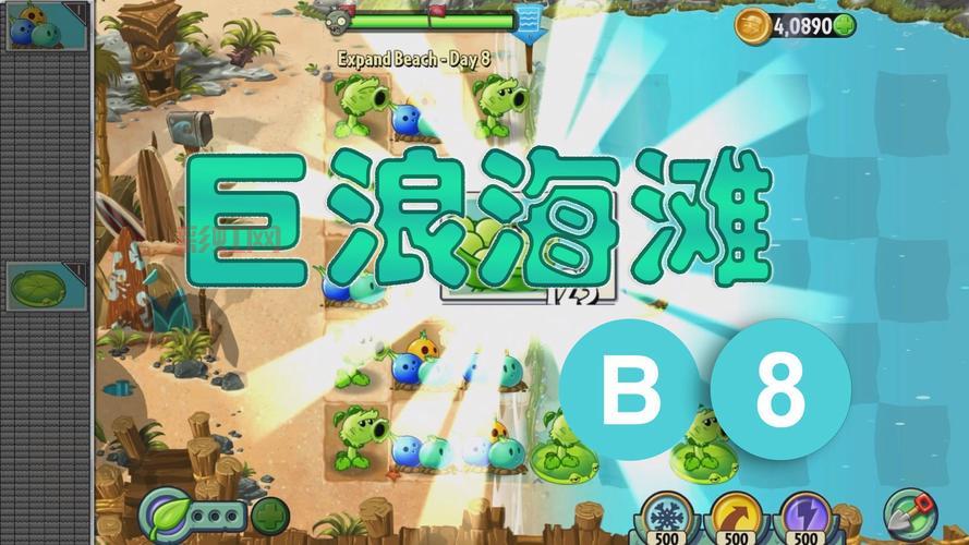 植物大战僵尸2电脑版下载与通关技巧分享