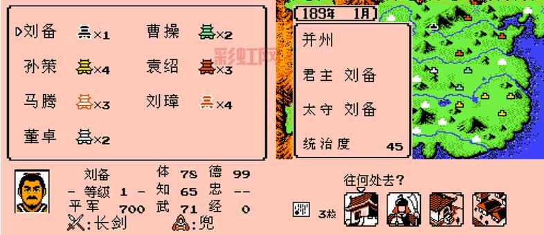 三国志2霸王大陆中文版下载：经典三国策略游戏重温