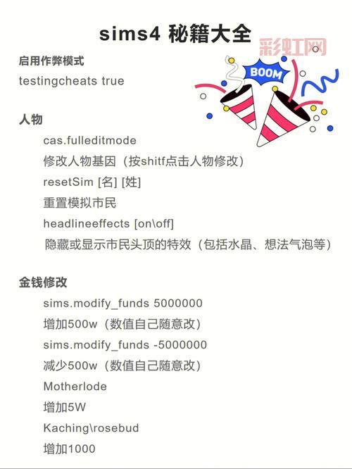 侠盗猎车必备秘籍合集：快速获取武器、金钱与载具密码