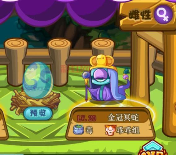 洛克王国贪婪之蛋