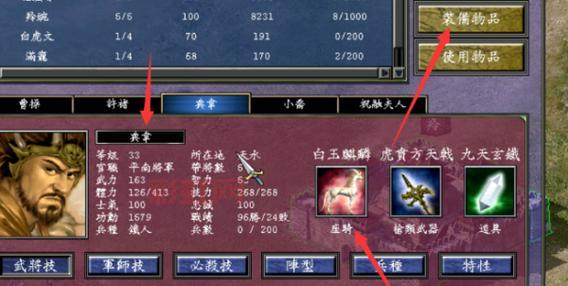 三国群英传7攻略：从武将选择到策略布局全解析