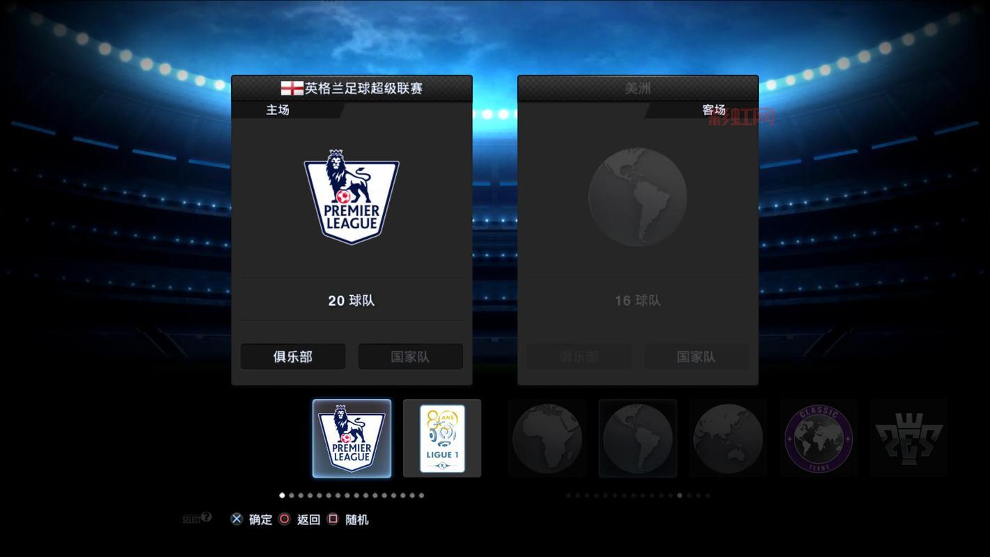 实况足球2013键盘技巧：快速上手的必备操作