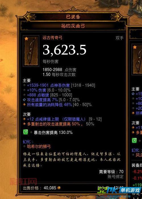 暗黑3魔牛关：隐藏任务与丰厚奖励解析